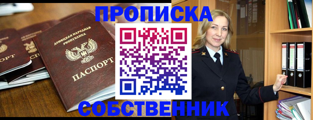 прописка для школы в Алтайском крае